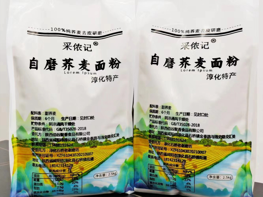 采儂記淳化原生蕎麥面粉2500克/袋