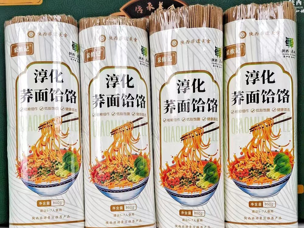 800克淳化蕎面饸饹無(wú)料包