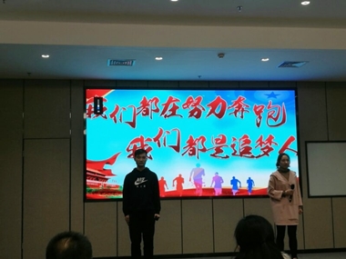 元旦聯(lián)歡會(huì)-歌曲《追夢人》